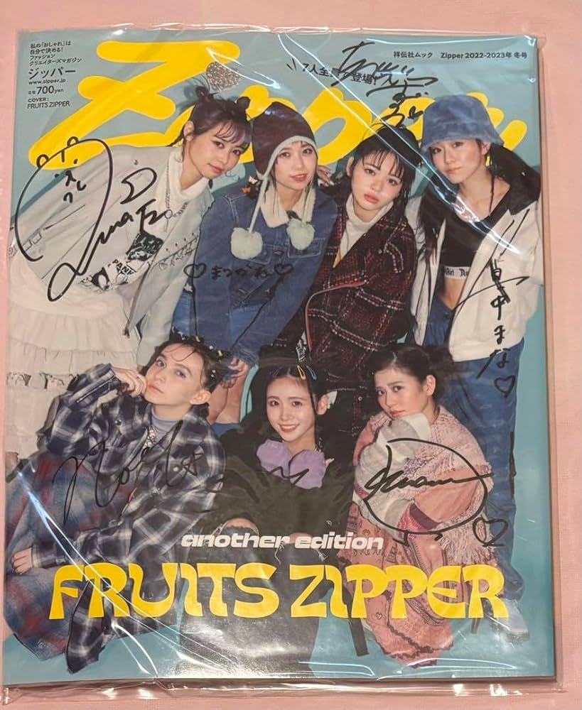 FRUITSZIPPER 全員サイン入り 雑誌 zipper Amazon.co.jp: おげ中 FRUITSZIPPER 全員サイン入り 雑誌 zipper